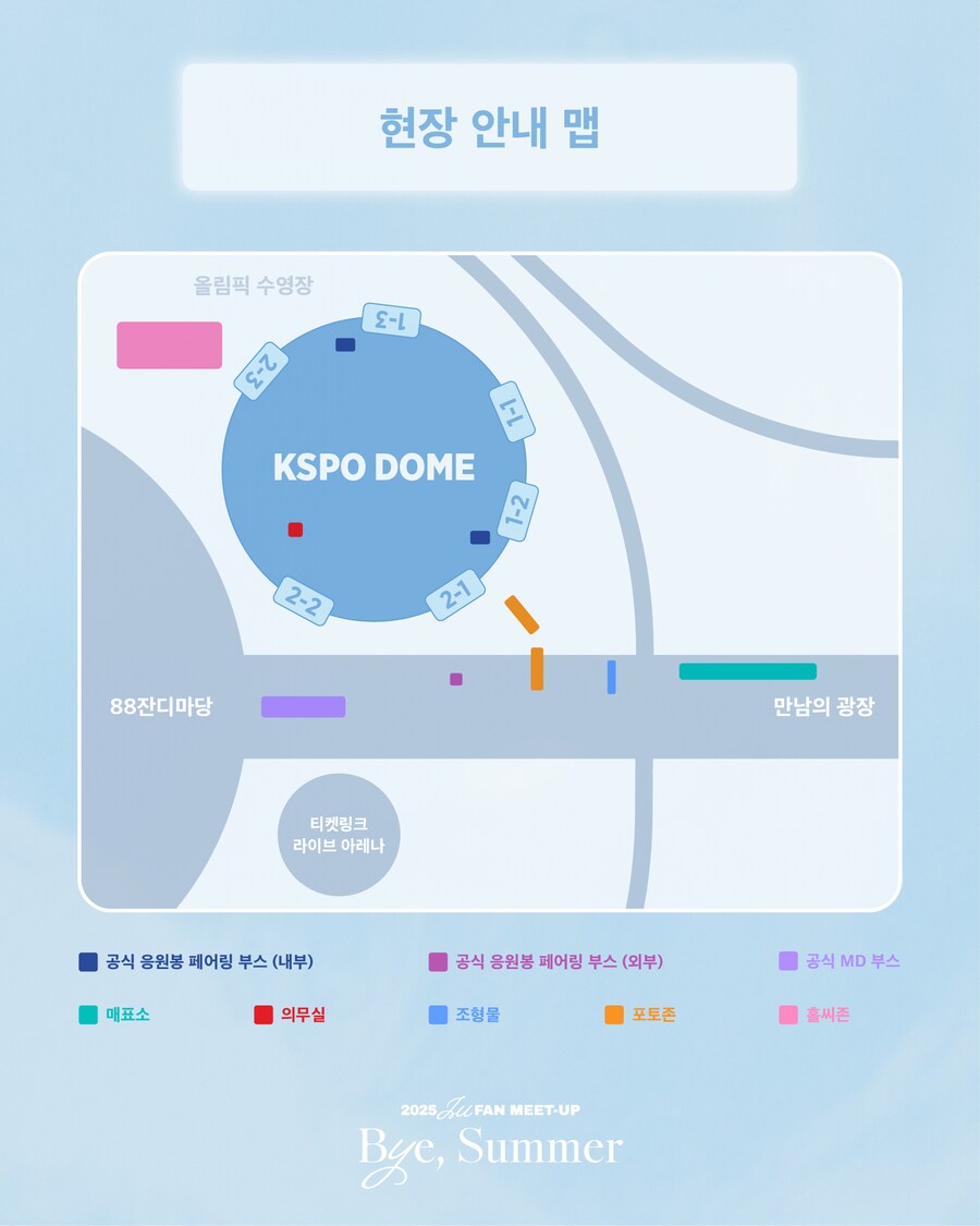 [EDAM] 2025 IU FAN MEET-UP 공연 관람 안내_9.png