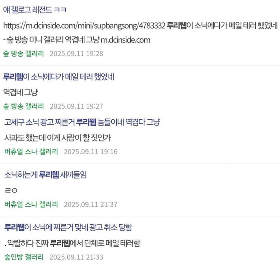 ㅇㅇㄱ)소닉에게 메일 테러를 했다는 건 무슨 소리니_1.jpg