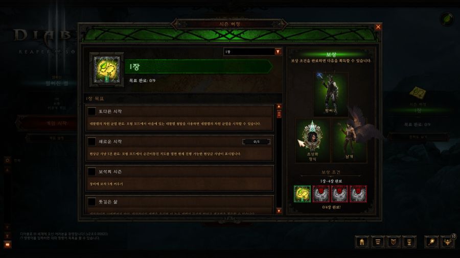 [디아블로3] 아시아서버 36시즌 시작+시즌 테마 영혼의 조각 정보_2.jpg