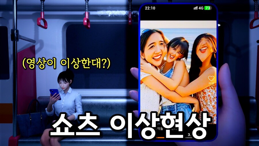 [공포게임] 쇼츠에서 이상현상을 발견 못하면 퇴근을 못한다_1.jpg