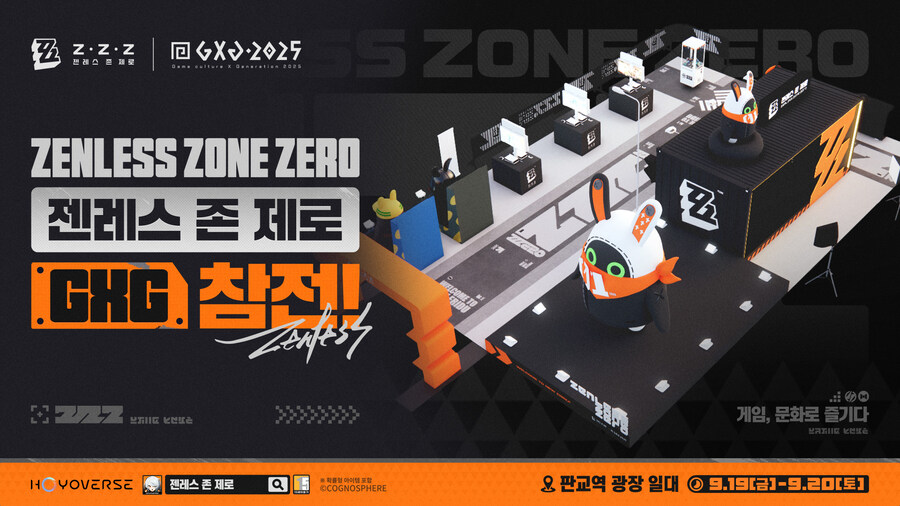 젠레스 존 제로 GXG 2025 참가_1.jpg