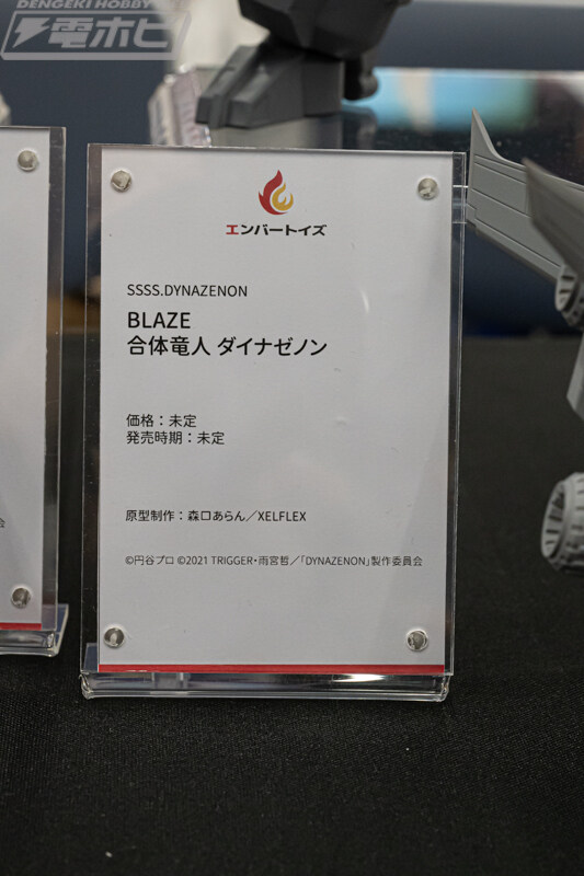 [엠버토이즈] BLAZE 합체용인 다이나제논 외 전시 이미지_3.jpg
