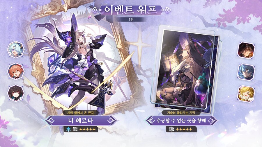 [붕괴: 스타레일] 3.6 버전 프리뷰 스페셜 프로그램, 리딤 코드_6.jpg