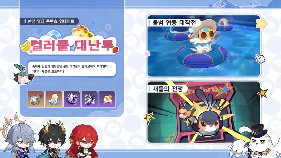 [붕괴: 스타레일] 3.6 버전 프리뷰 스페셜 프로그램, 리딤 코드_11.png