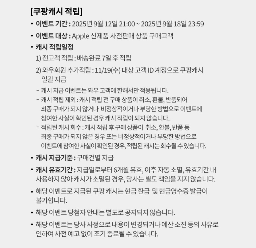 [예판] 아이폰17 사전예약(9월12일(금) 사전예약시작)_7.jpg