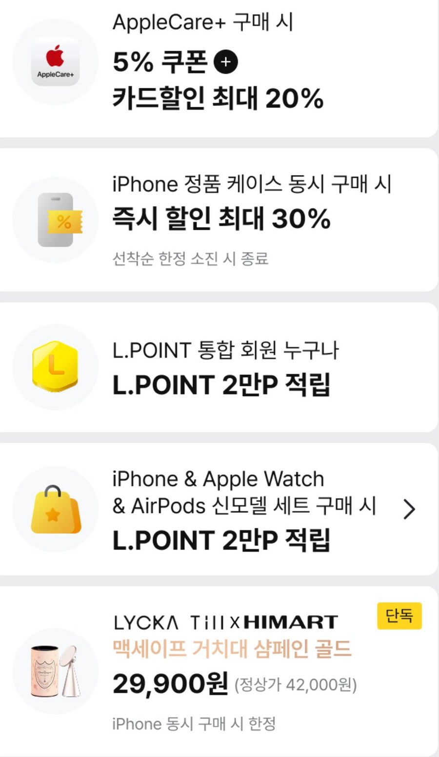 [예판] 아이폰17 사전예약(9월12일(금) 사전예약시작)_9.jpg