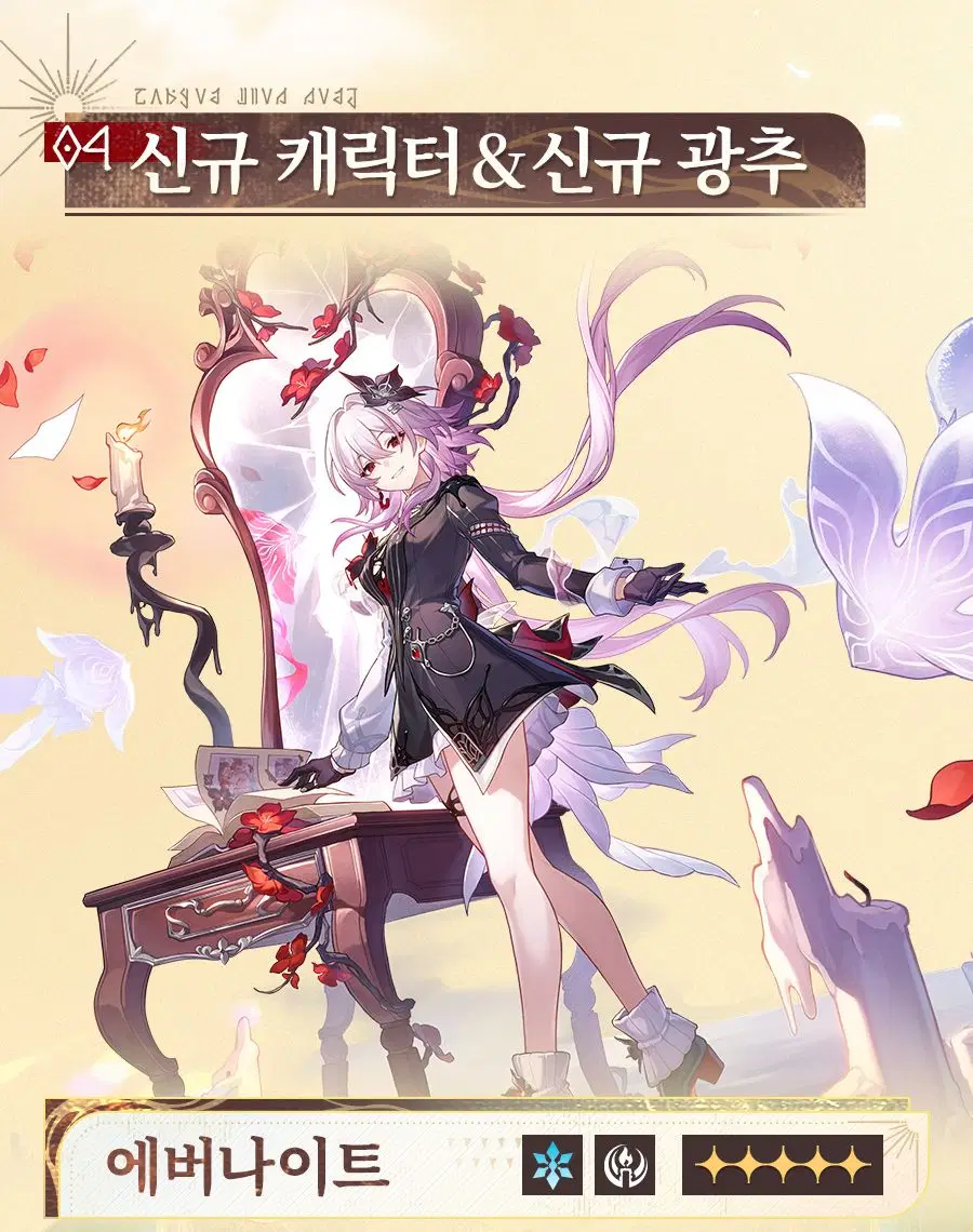 [붕괴: 스타레일] 3.6 프리뷰 스페셜 프로그램 정보, 프리뷰 페이지_7.webp