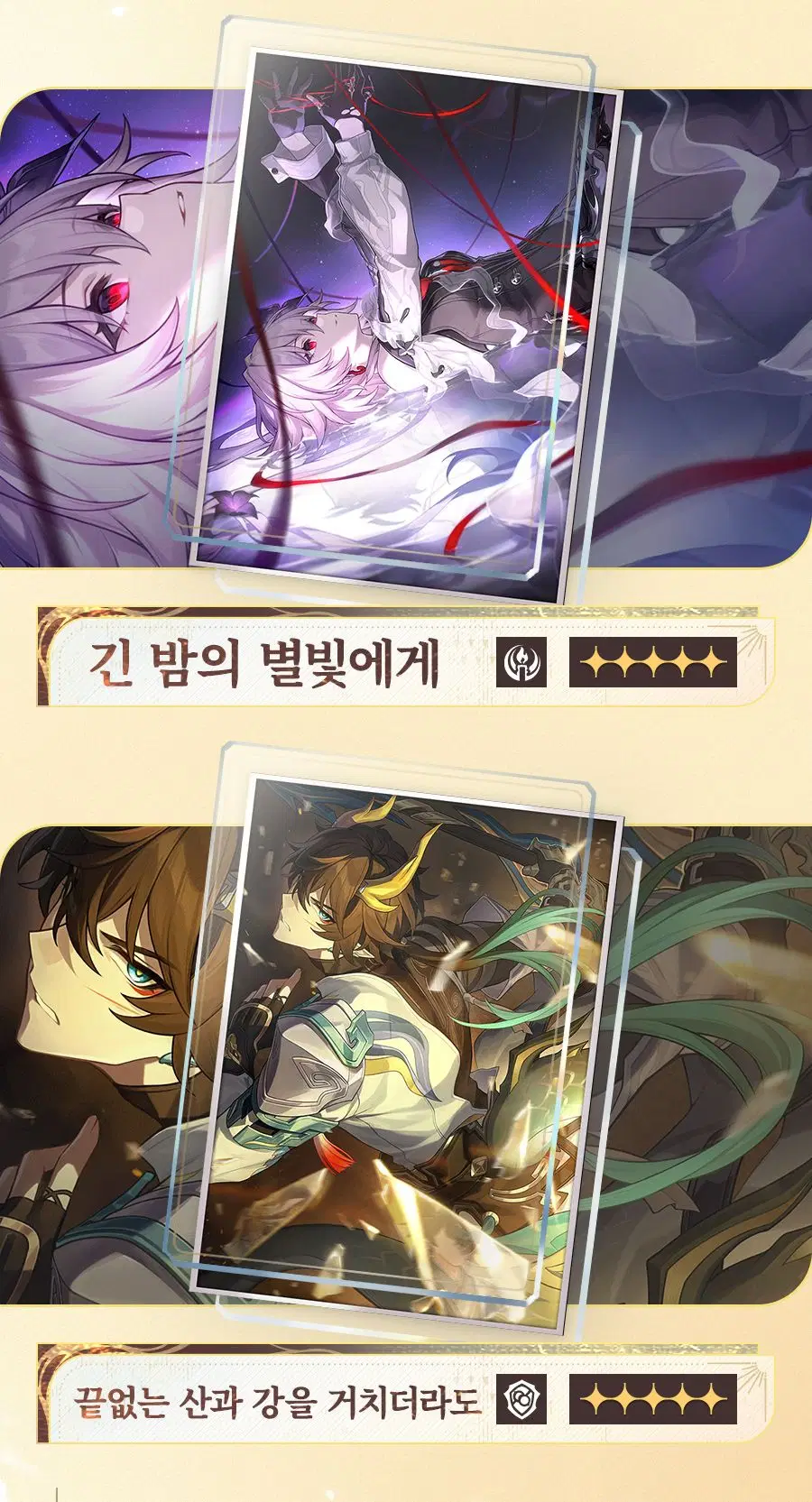 [붕괴: 스타레일] 3.6 프리뷰 스페셜 프로그램 정보, 프리뷰 페이지_9.webp