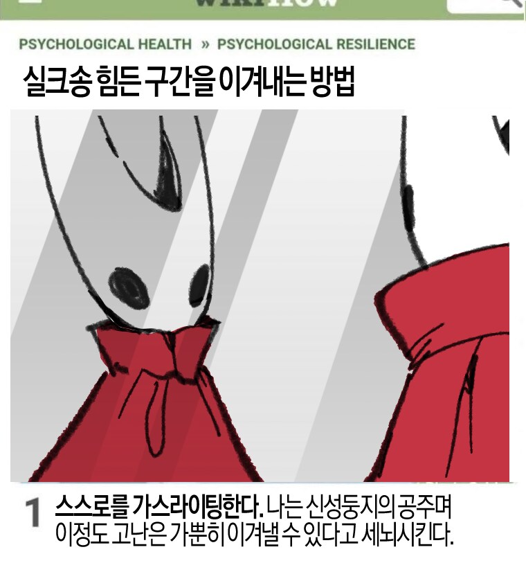 실크송) 게임이 어려울때 이겨내는 방법_1.png