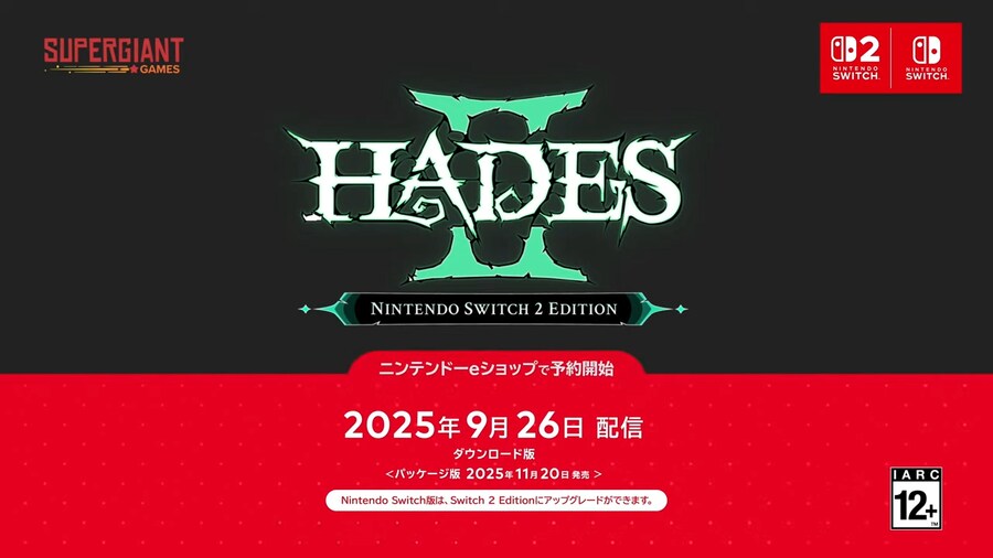 하데스2 NS2 에디션 9월 26일 발매_1.png