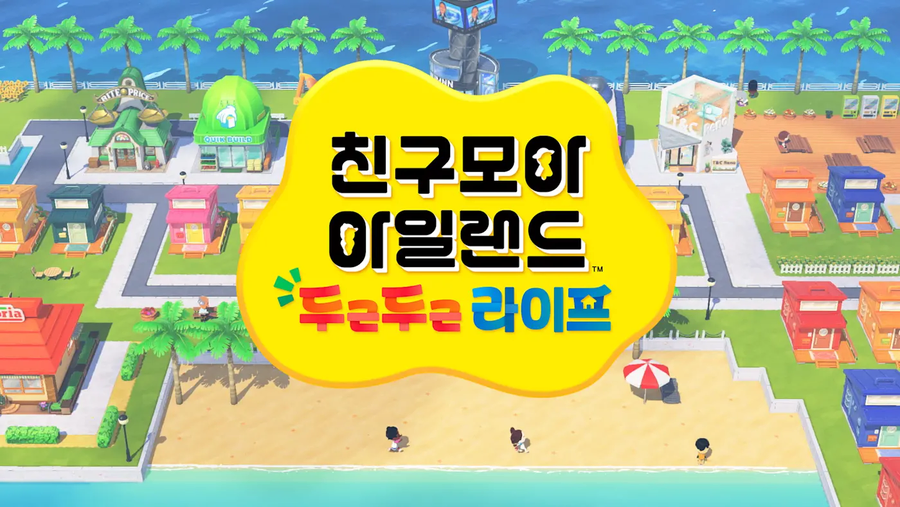 한국닌텐도, 슈퍼마리오 영화/파이어 엠블렘 만자천홍 등 소프트웨어 소개_51.webp