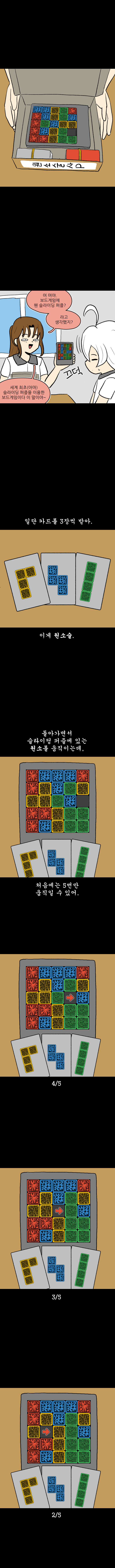 신입과 동아리실에서 단둘이_4.jpg