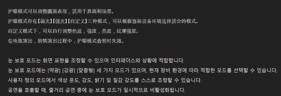 명조) 늙고 병든 눈을 위한 보호 옵션 추가._1.png