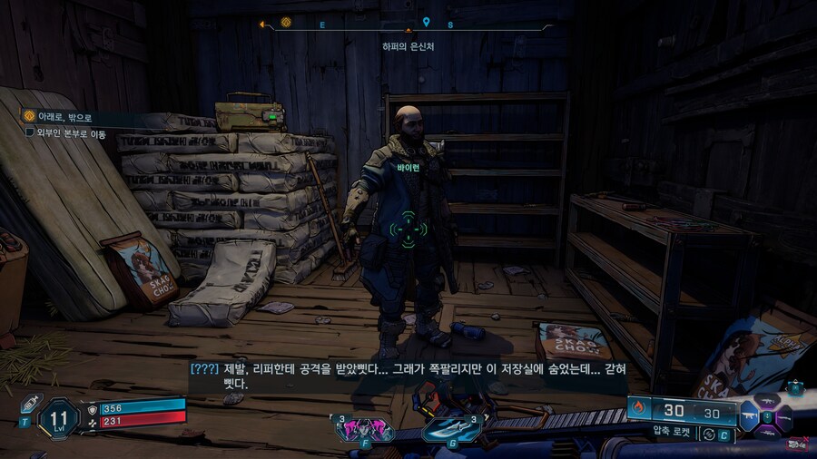 보더랜드4 초반부_10.jpg