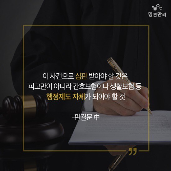 슬픔)일본 치매모친 살인사건 후일담_7.jpg