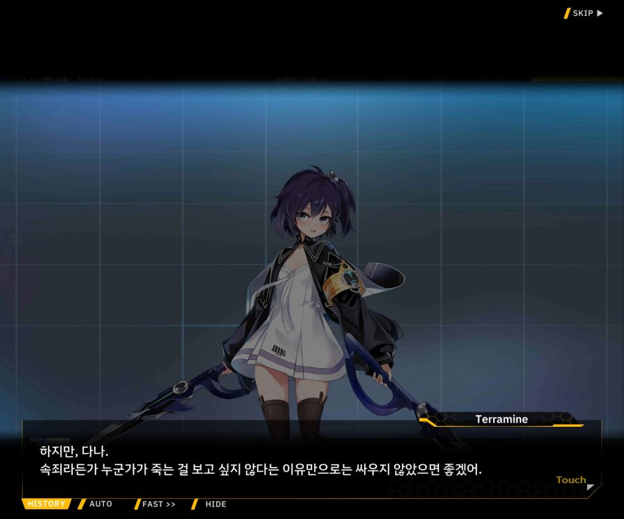 [이벤트]더럽혀진 마지막 기록 EV3-1 [망설이는 거짓의 잔영1]ED_16.jpg