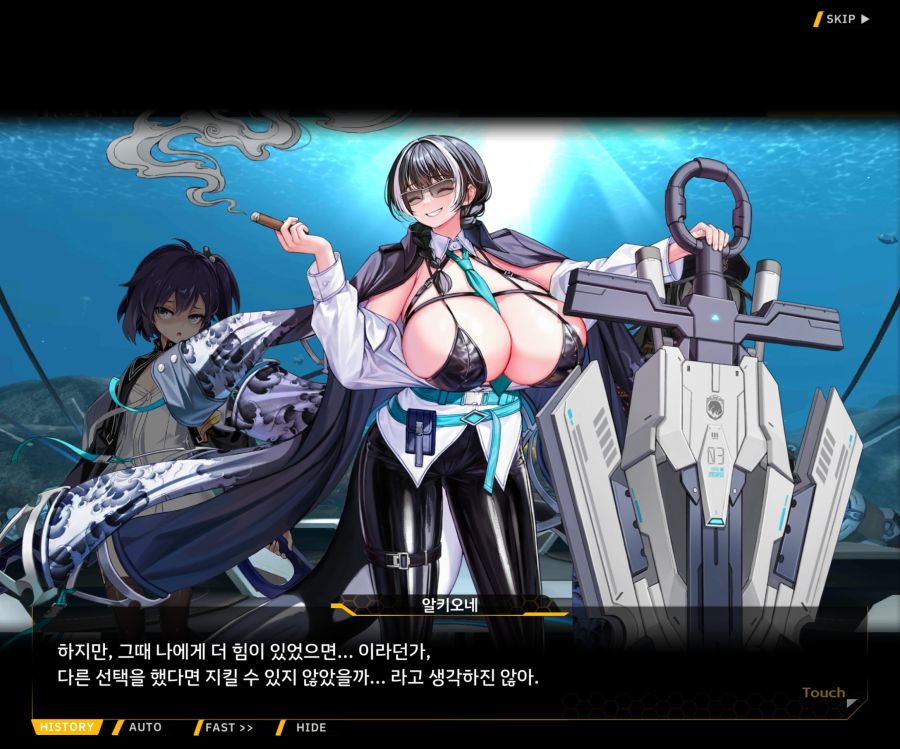 [이벤트]더럽혀진 마지막 기록 EV3-3 [망설이는 거짓의 잔영3]_83.jpg