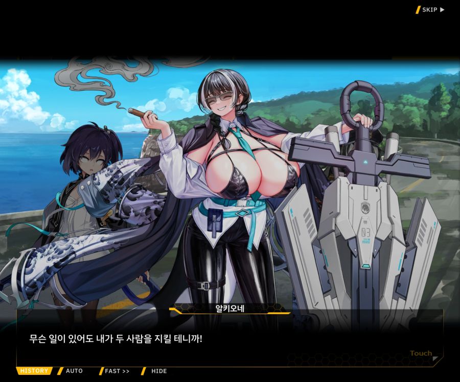 [이벤트]더럽혀진 마지막 기록 EV3-4 [망설이는 거짓의 잔영4]OP_23.jpg