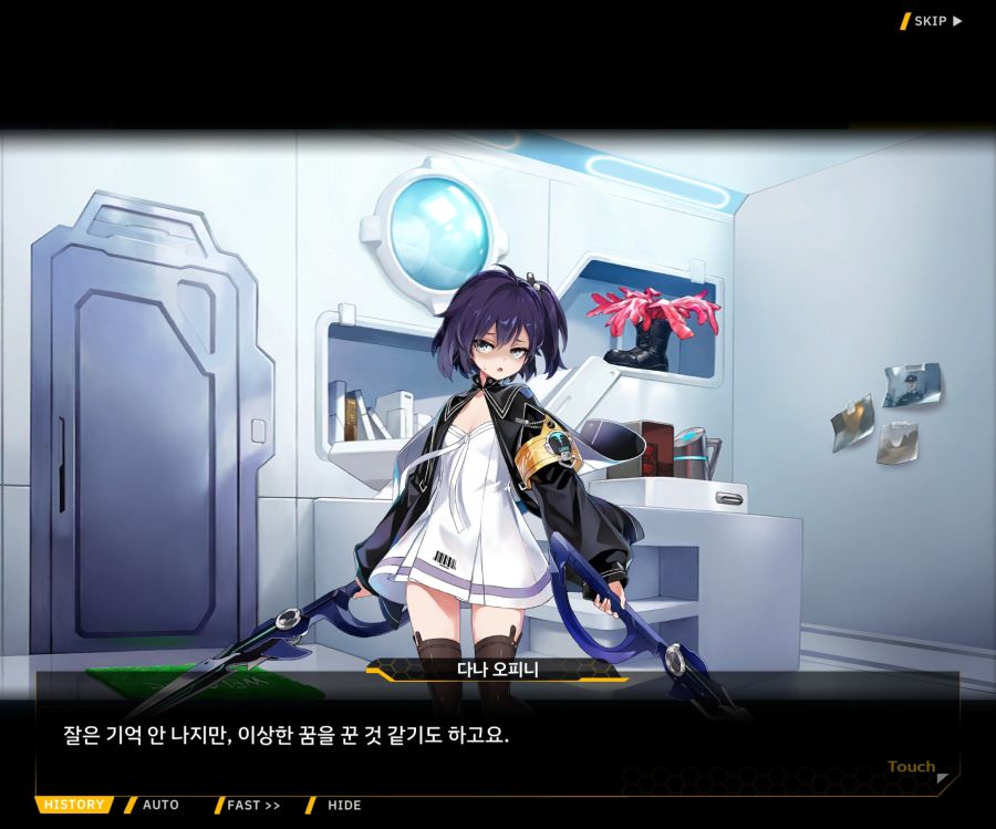 [이벤트]더럽혀진 마지막 기록 EV3-5 [망설이는 거짓의 잔영5]OP_15.jpg