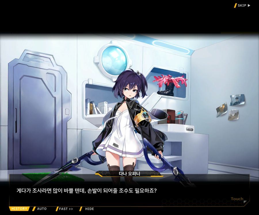 [이벤트]더럽혀진 마지막 기록 EV3-5 [망설이는 거짓의 잔영5]OP_25.jpg