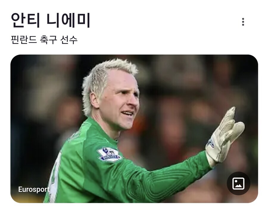 00년대 해외축구 해설가들이 극한직업이었던 이유._1.jpg