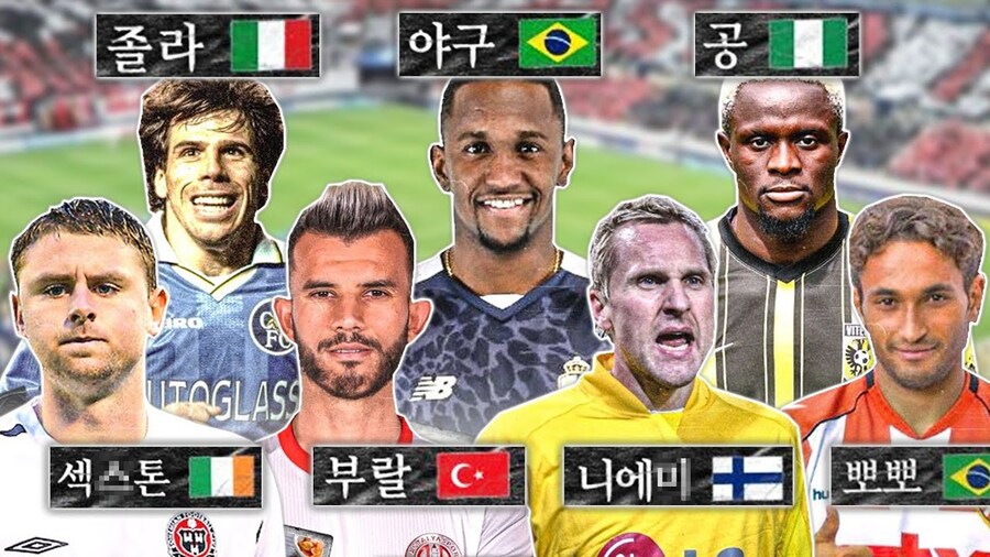 00년대 해외축구 해설가들이 극한직업이었던 이유._5.jpg