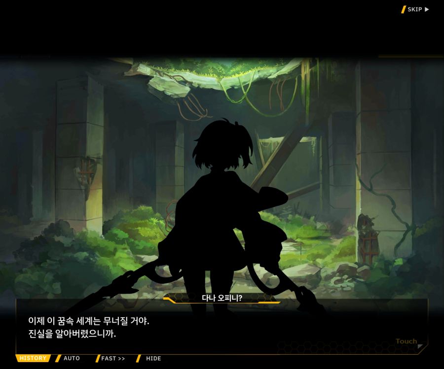 [이벤트]더럽혀진 마지막 기록 EV3-5 [망설이는 거짓의 잔영5]ED_10.jpg