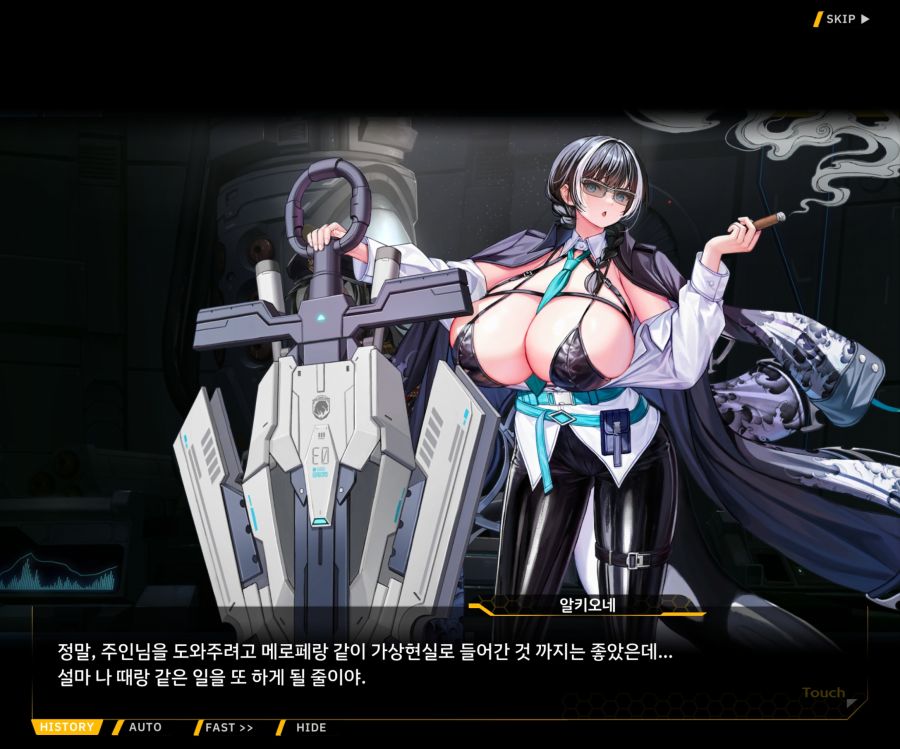 [이벤트]더럽혀진 마지막 기록 EV3-5 [망설이는 거짓의 잔영5]ED_41.jpg