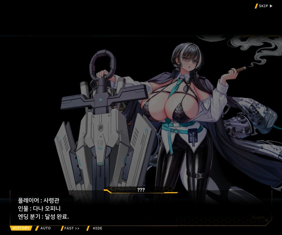 [이벤트]더럽혀진 마지막 기록 EV3-5 [망설이는 거짓의 잔영5]ED_55.jpg