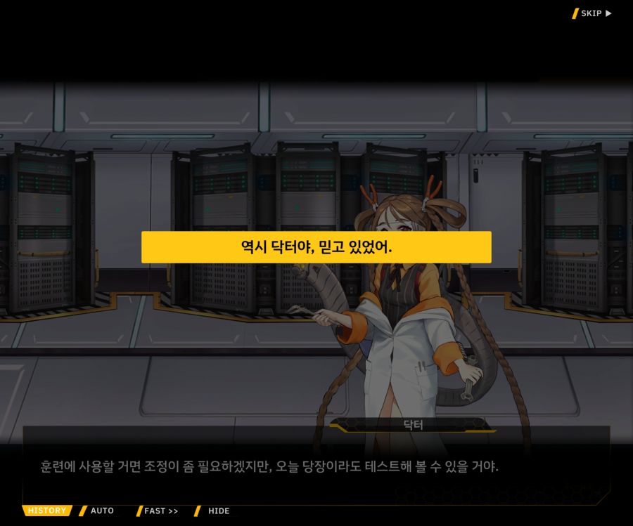 [이벤트]더럽혀진 마지막 기록 EV3-6 [새로운 훈련]_24.jpg