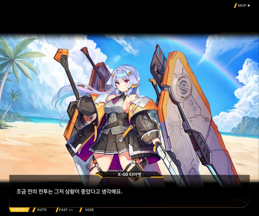 [이벤트]더럽혀진 마지막 기록 EV3-6 [새로운 훈련]_67.jpg