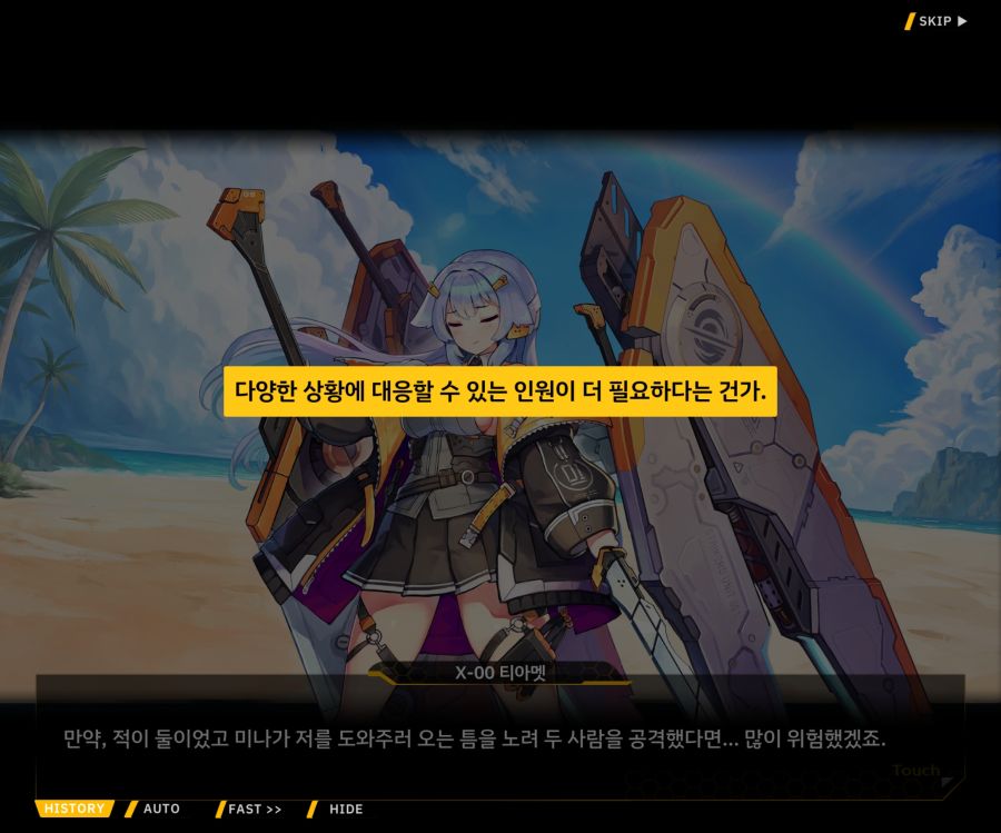 [이벤트]더럽혀진 마지막 기록 EV3-6 [새로운 훈련]_71.jpg