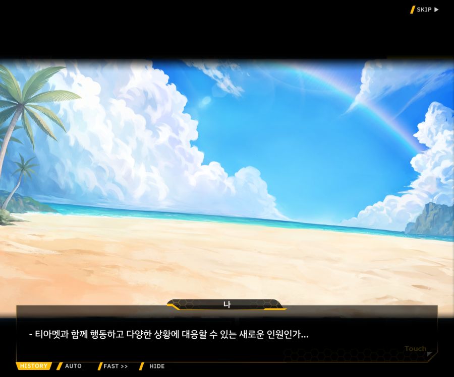 [이벤트]더럽혀진 마지막 기록 EV3-6 [새로운 훈련]_75.jpg