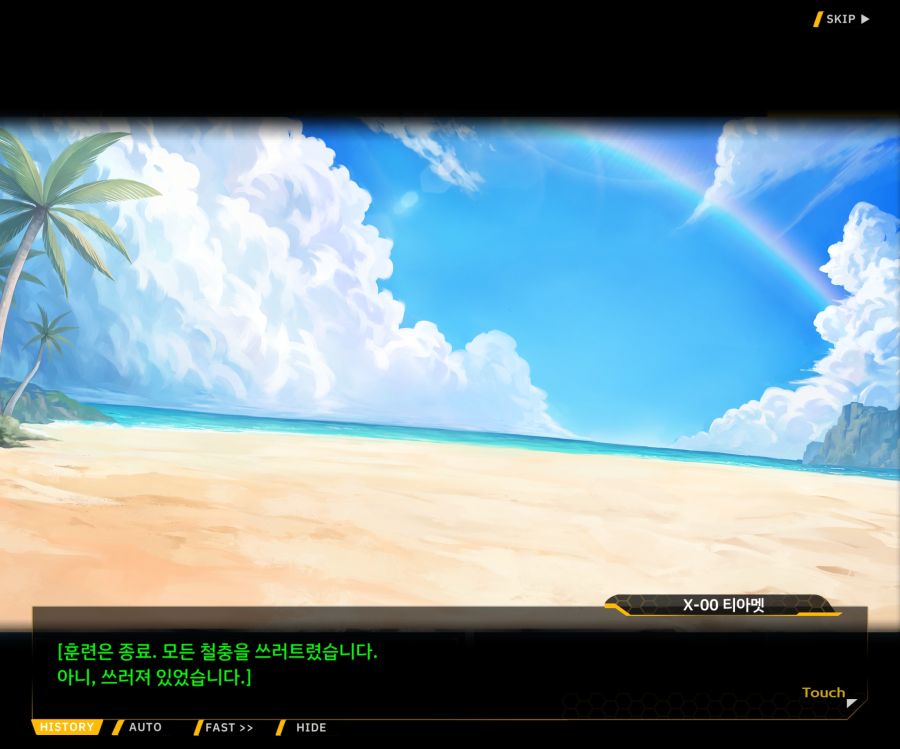 [이벤트]더럽혀진 마지막 기록 EV3-7 [돌파하는 불굴의 창1]OP_14.jpg