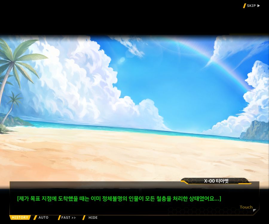 [이벤트]더럽혀진 마지막 기록 EV3-7 [돌파하는 불굴의 창1]OP_16.jpg