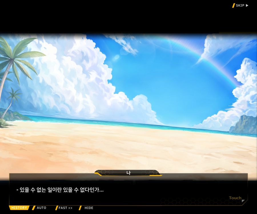 [이벤트]더럽혀진 마지막 기록 EV3-7 [돌파하는 불굴의 창1]OP_21.jpg