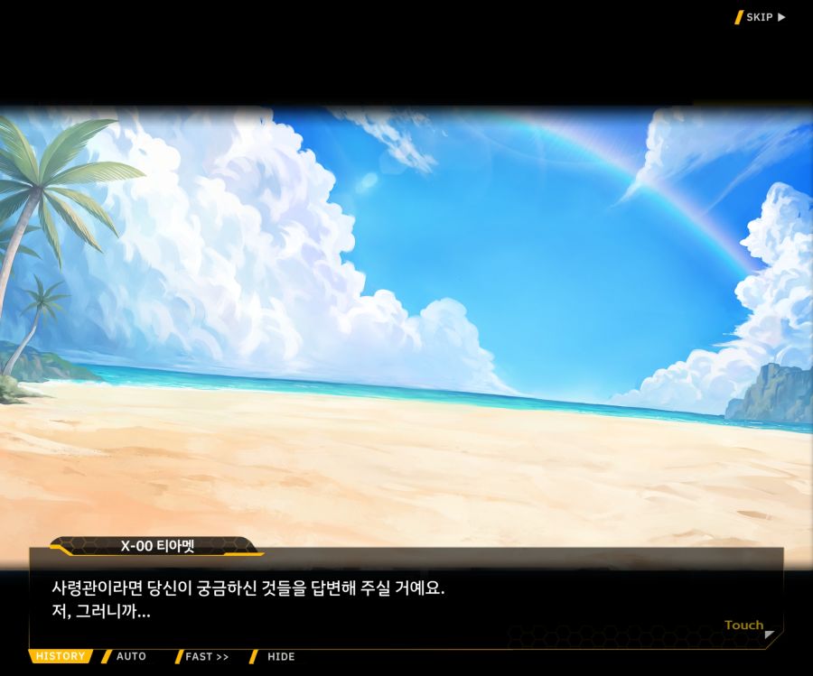 [이벤트]더럽혀진 마지막 기록 EV3-7 [돌파하는 불굴의 창1]OP_31.jpg