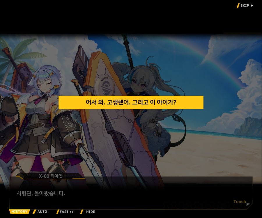 [이벤트]더럽혀진 마지막 기록 EV3-7 [돌파하는 불굴의 창1]OP_35.jpg