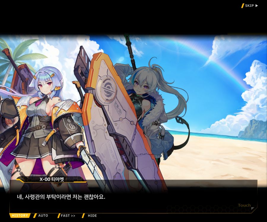 [이벤트]더럽혀진 마지막 기록 EV3-7 [돌파하는 불굴의 창1]OP_70.jpg