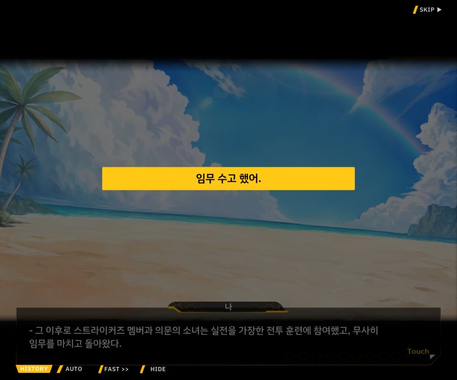 [이벤트]더럽혀진 마지막 기록 EV3-7 [돌파하는 불굴의 창1]ED_2.jpg