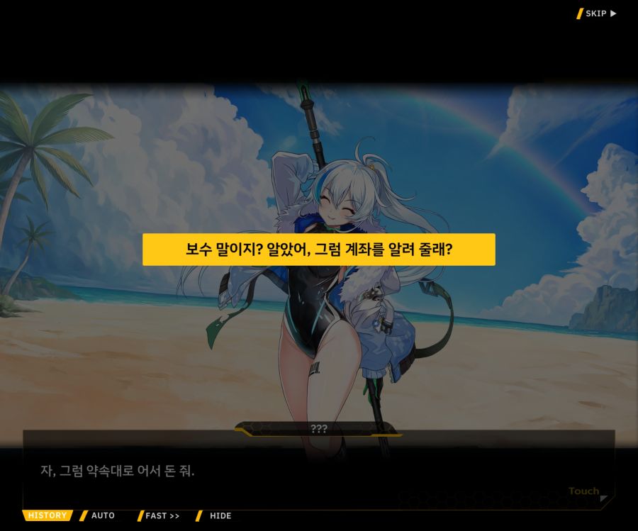 [이벤트]더럽혀진 마지막 기록 EV3-7 [돌파하는 불굴의 창1]ED_4.jpg