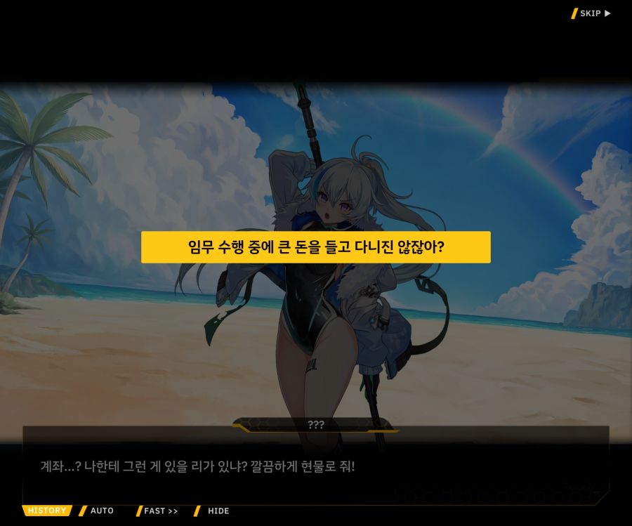 [이벤트]더럽혀진 마지막 기록 EV3-7 [돌파하는 불굴의 창1]ED_7.jpg