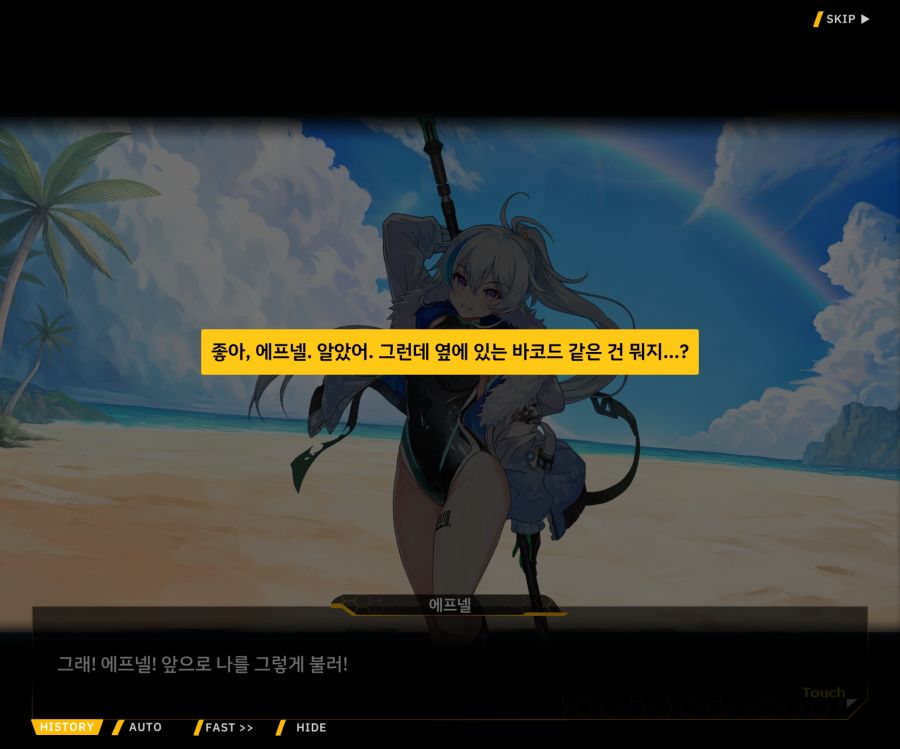 [이벤트]더럽혀진 마지막 기록 EV3-7 [돌파하는 불굴의 창1]ED_26.jpg