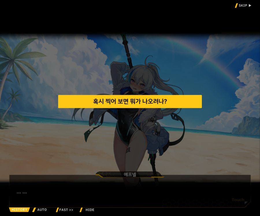 [이벤트]더럽혀진 마지막 기록 EV3-7 [돌파하는 불굴의 창1]ED_28.jpg