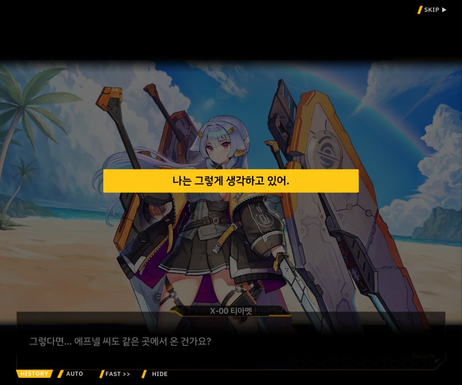 [이벤트]더럽혀진 마지막 기록 EV3-7 [돌파하는 불굴의 창1]ED_39.jpg