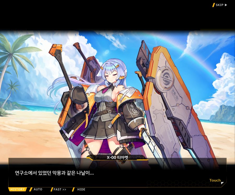 [이벤트]더럽혀진 마지막 기록 EV3-7 [돌파하는 불굴의 창1]ED_42.jpg