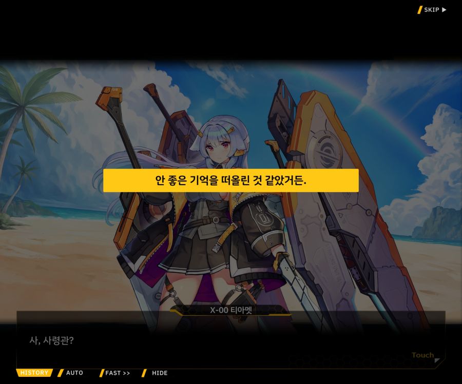 [이벤트]더럽혀진 마지막 기록 EV3-7 [돌파하는 불굴의 창1]ED_47.jpg