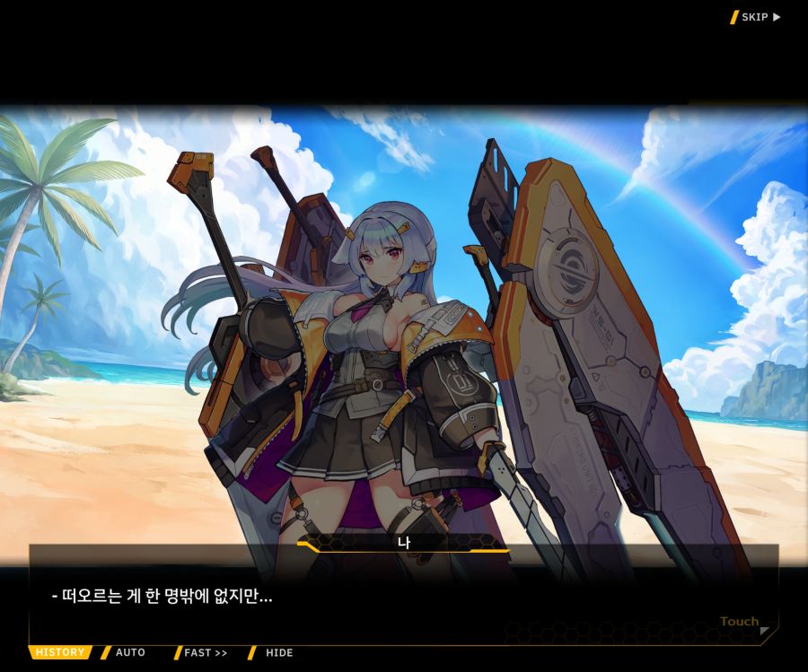 [이벤트]더럽혀진 마지막 기록 EV3-7 [돌파하는 불굴의 창1]ED_56.jpg