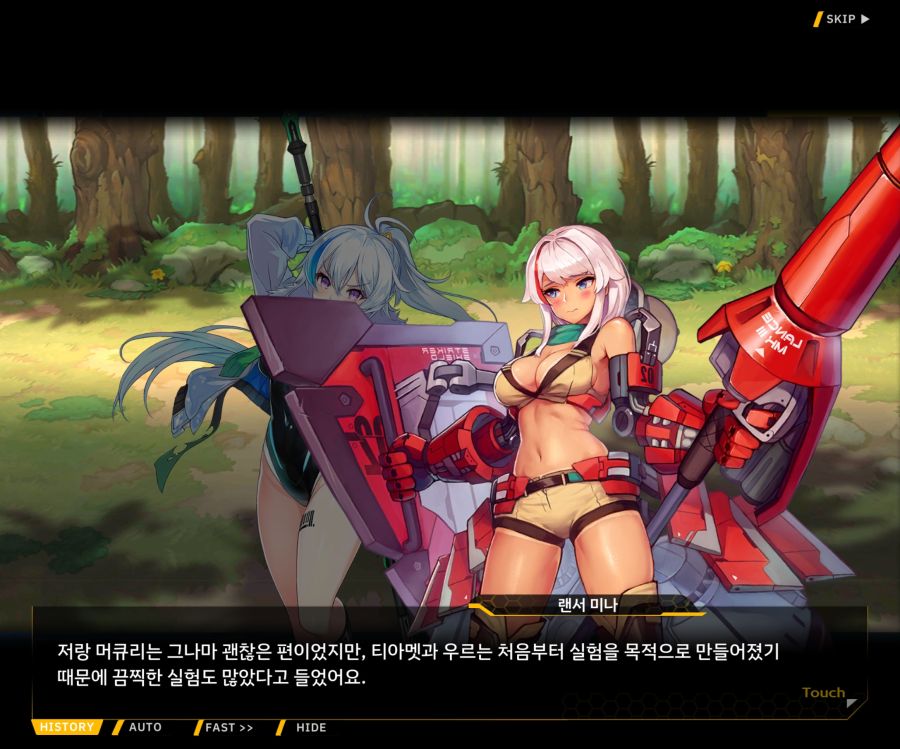 [이벤트]더럽혀진 마지막 기록 EV3-8 [돌파하는 불굴의 창2]OP_28.jpg