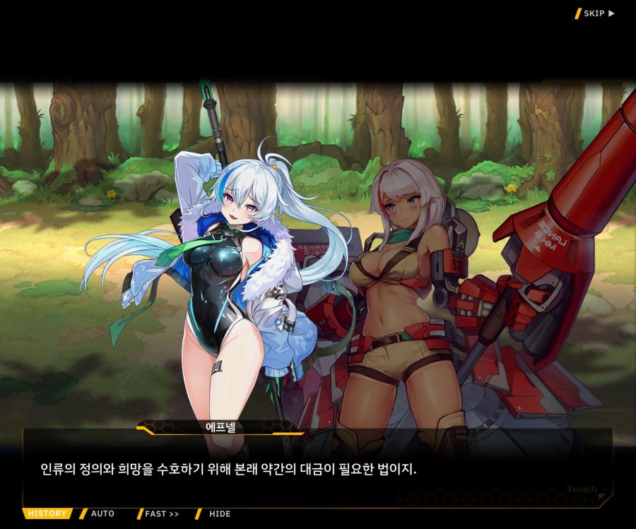 [이벤트]더럽혀진 마지막 기록 EV3-8 [돌파하는 불굴의 창2]OP_39.jpg
